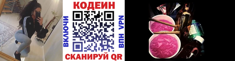 Codein Purple Drank  Суздаль 