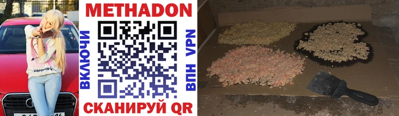наркота  Суздаль  hydra   МЕТАДОН methadone 